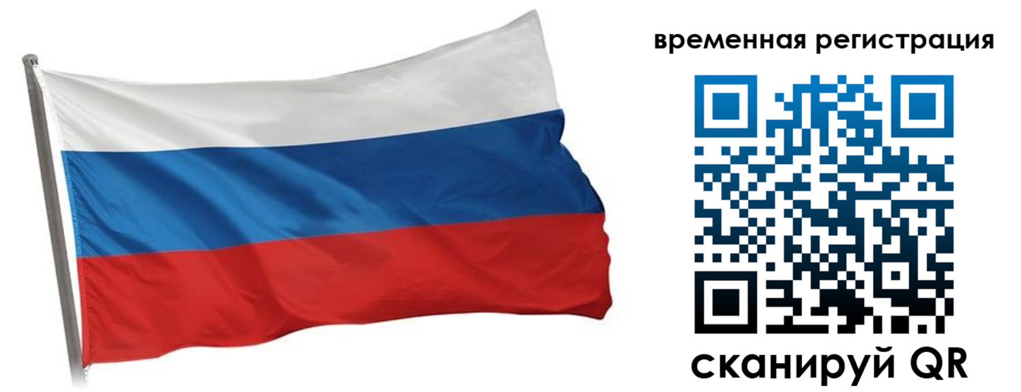 временная регистрация гарантия в Нижней Туре