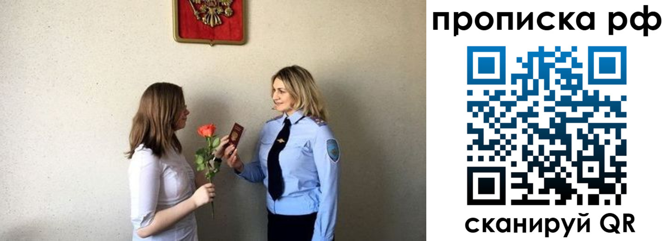 прописка штамп в Нижней Туре