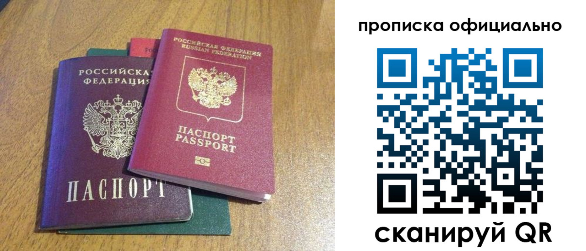 временная регистрация для школы в Нижней Туре